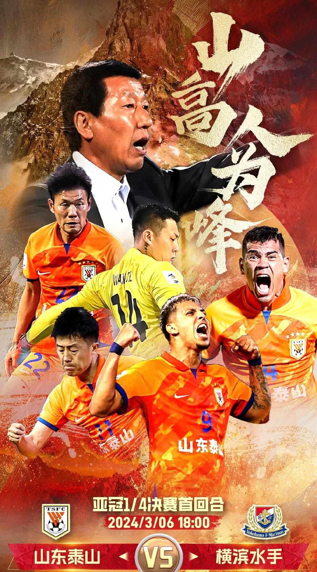 山东队实力碾压对手，轻松获得胜利的简单介绍
