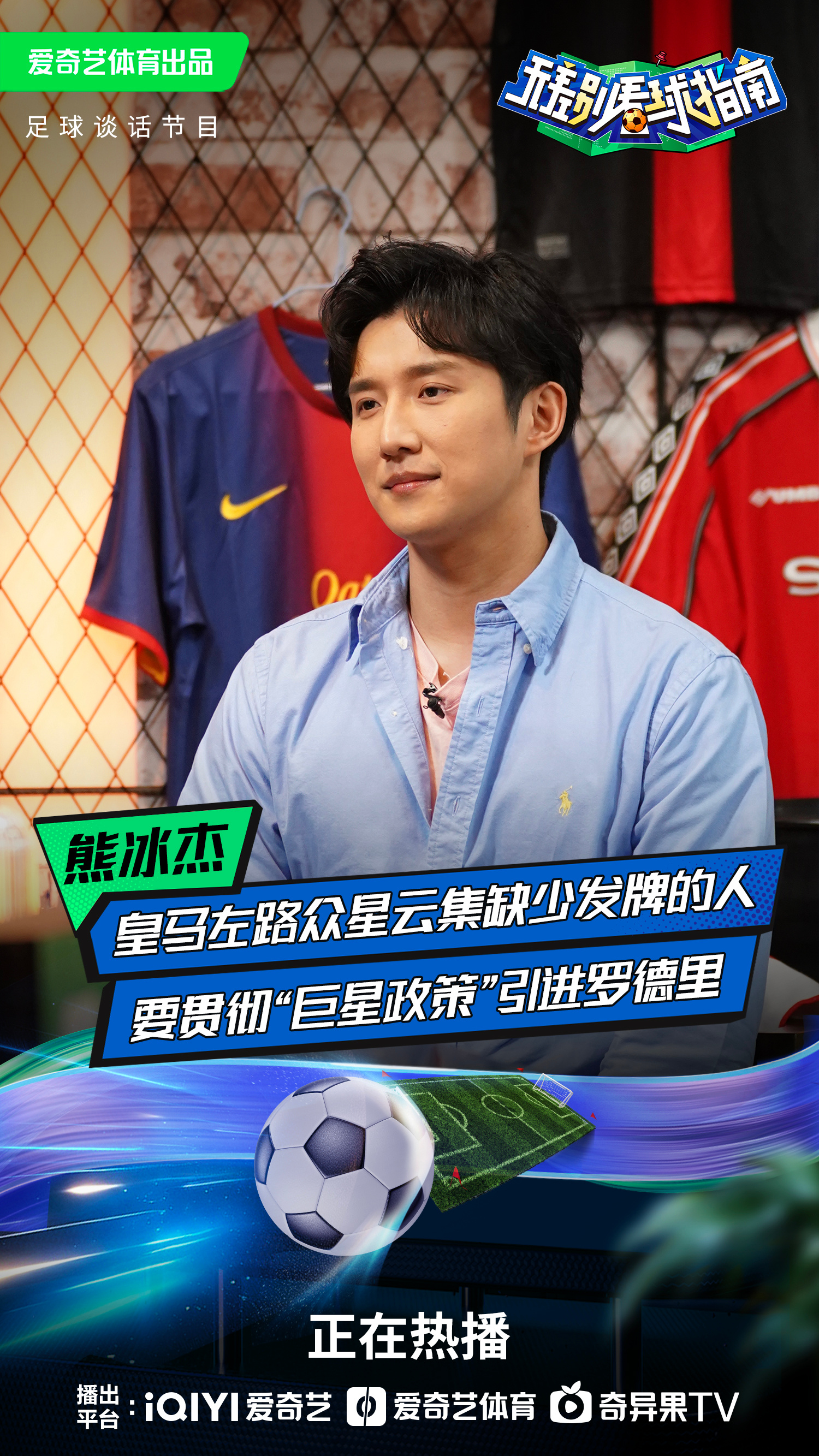 包含球员个人表现亮点频现，受到赞誉与关注的词条