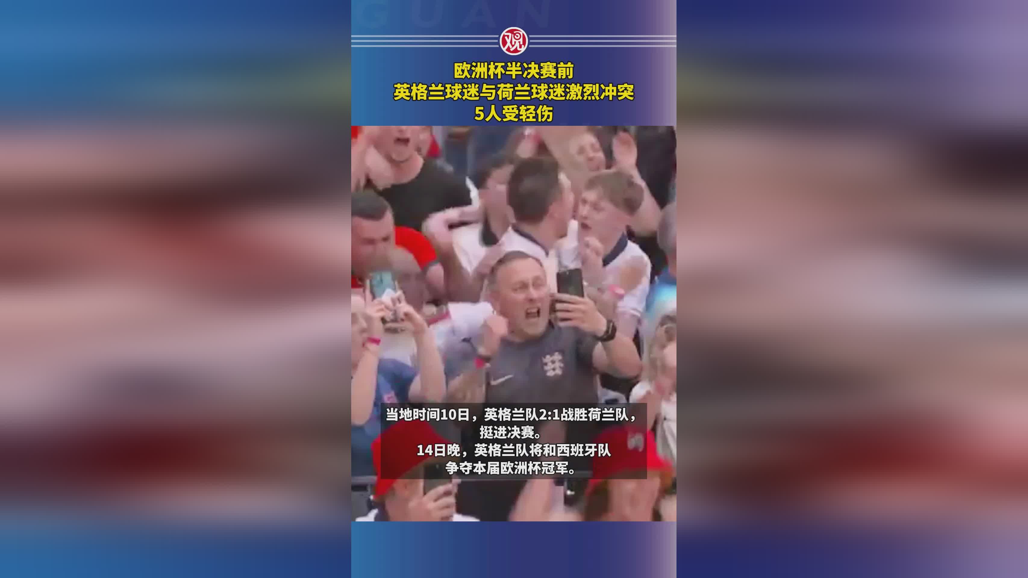 欧洲杯预选赛背后故事揭示，球迷感慨良多