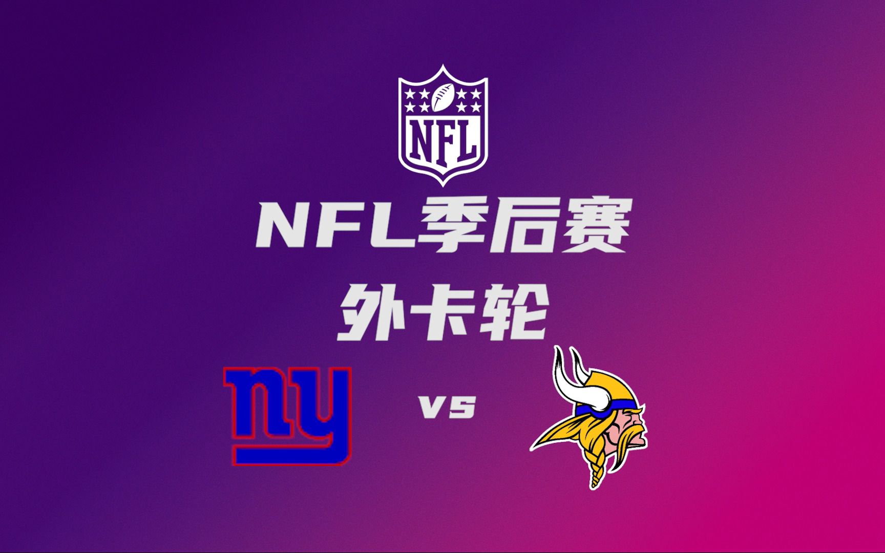 不来梅维京继续强势，领先优势扩大的简单介绍
