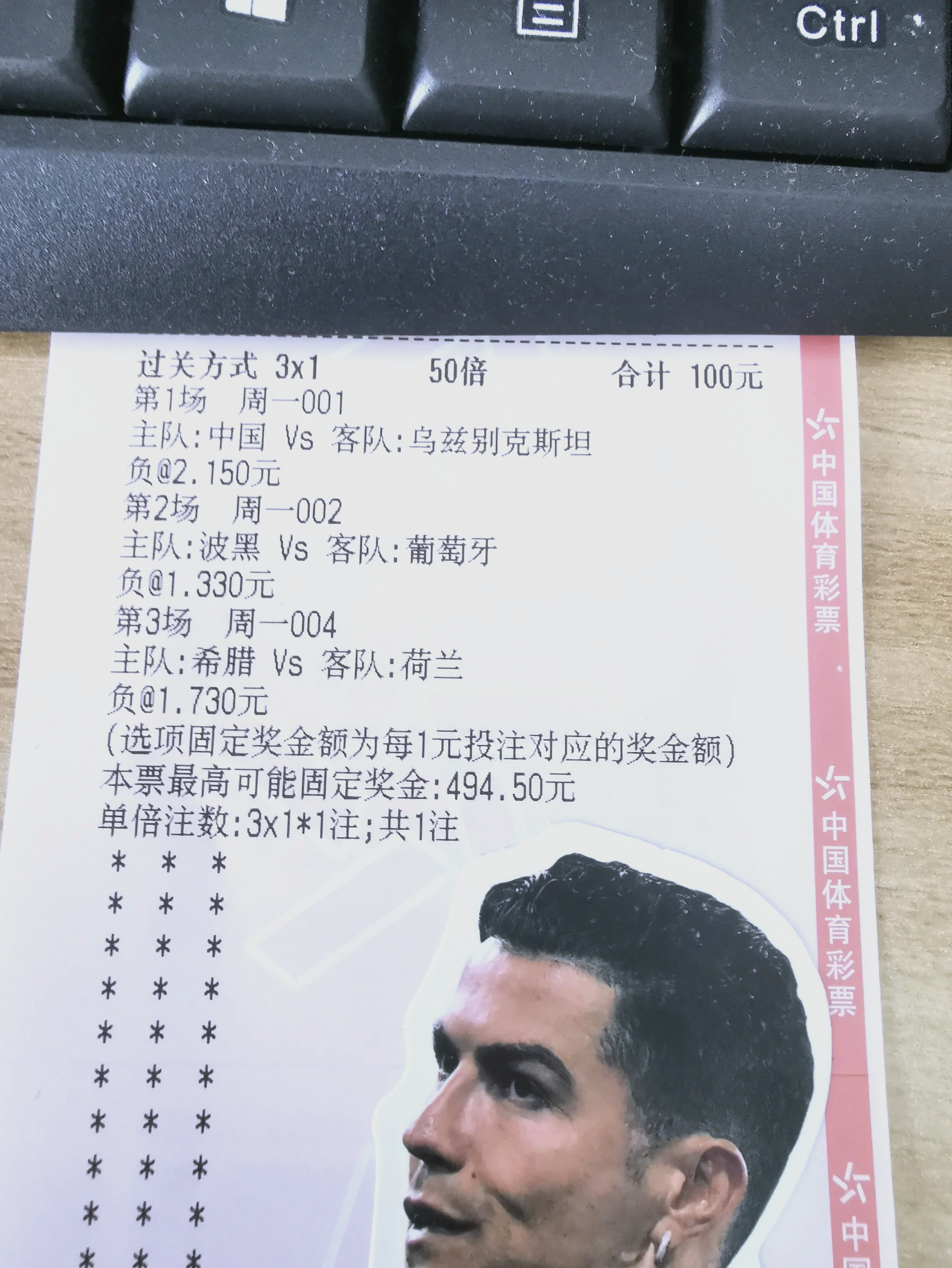 芬兰球队扭转劣势逆袭，晋级四强的简单介绍