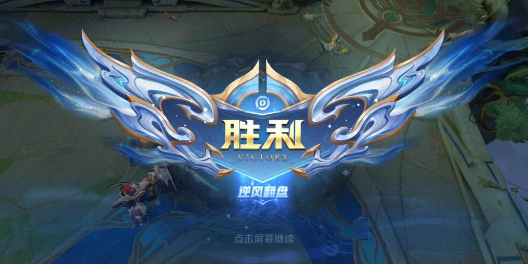 包含惊险可怕！球队逆风翻盘，一场胜利来之不易的词条