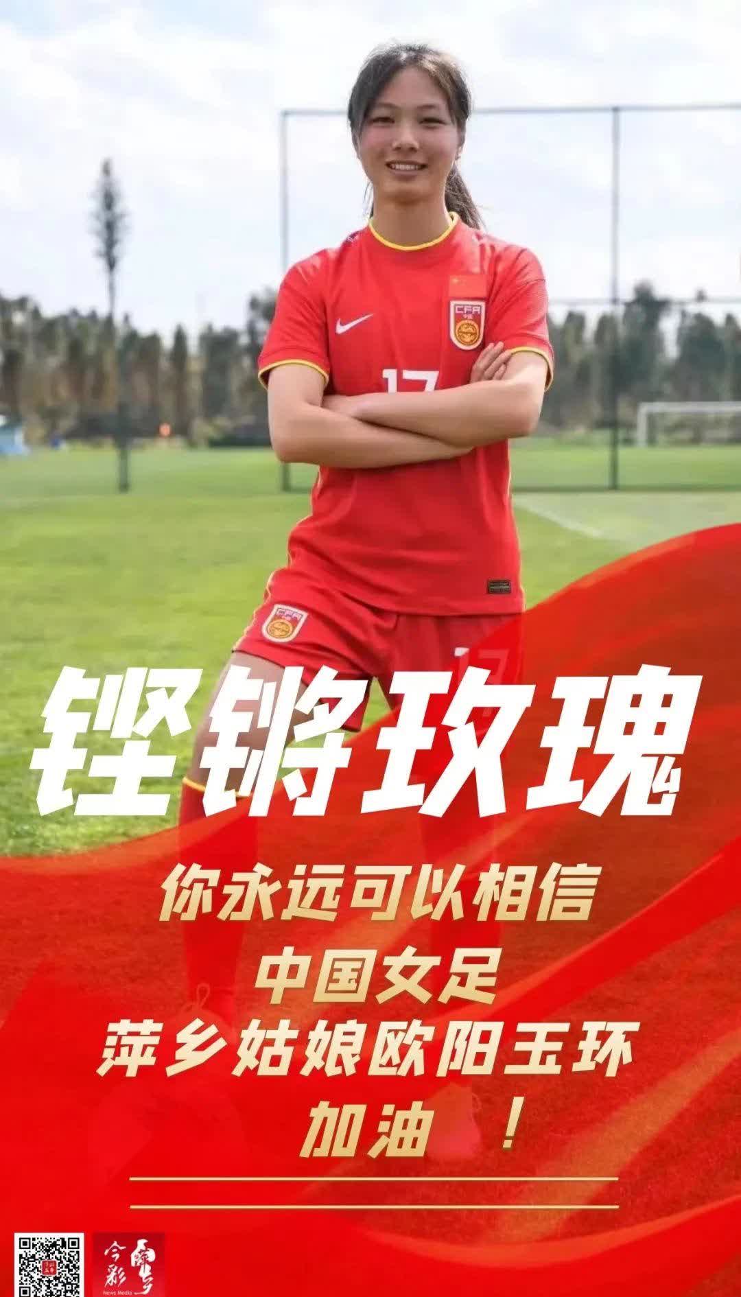 中国女足实力雄厚，敌手无法匹敌的简单介绍