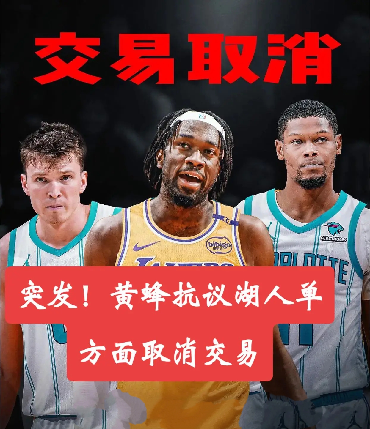 爱游戏官网-关于黄蜂队员共同努力，集体发威领先对手赢球的信息