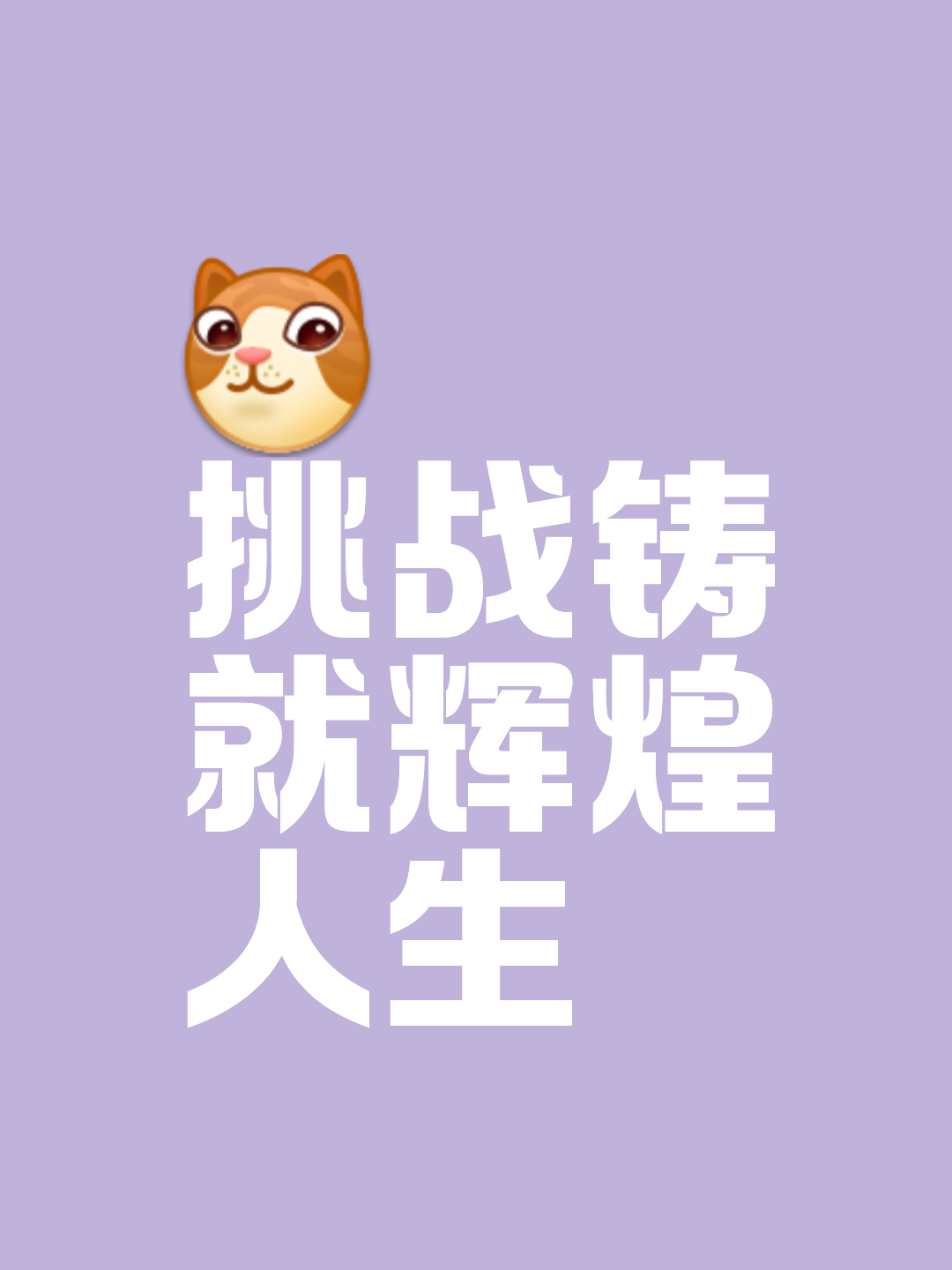 彼尔姆面对困难挑战，全力应对