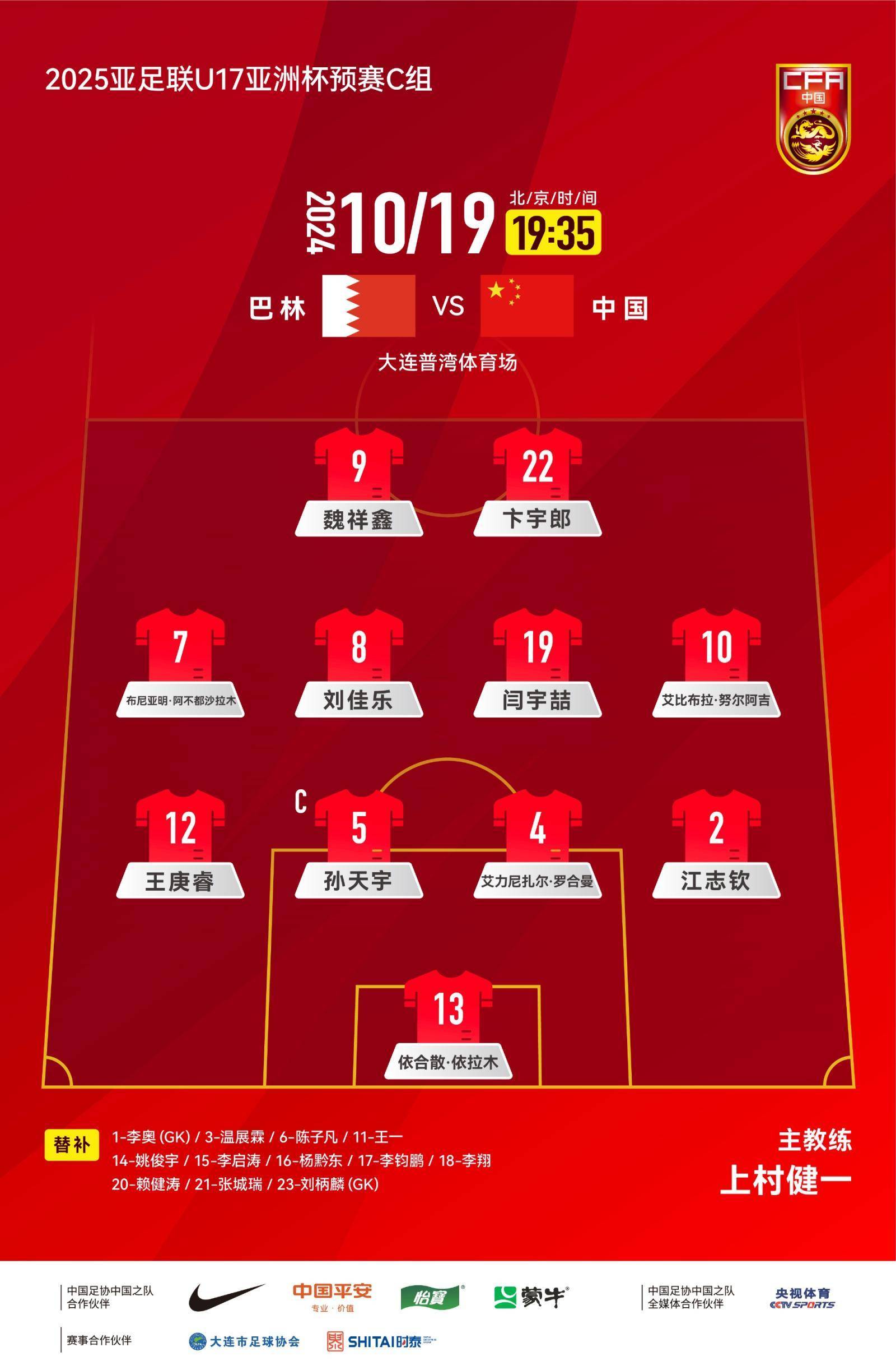 足协杯八强战：弱旅闯关，豪取胜利