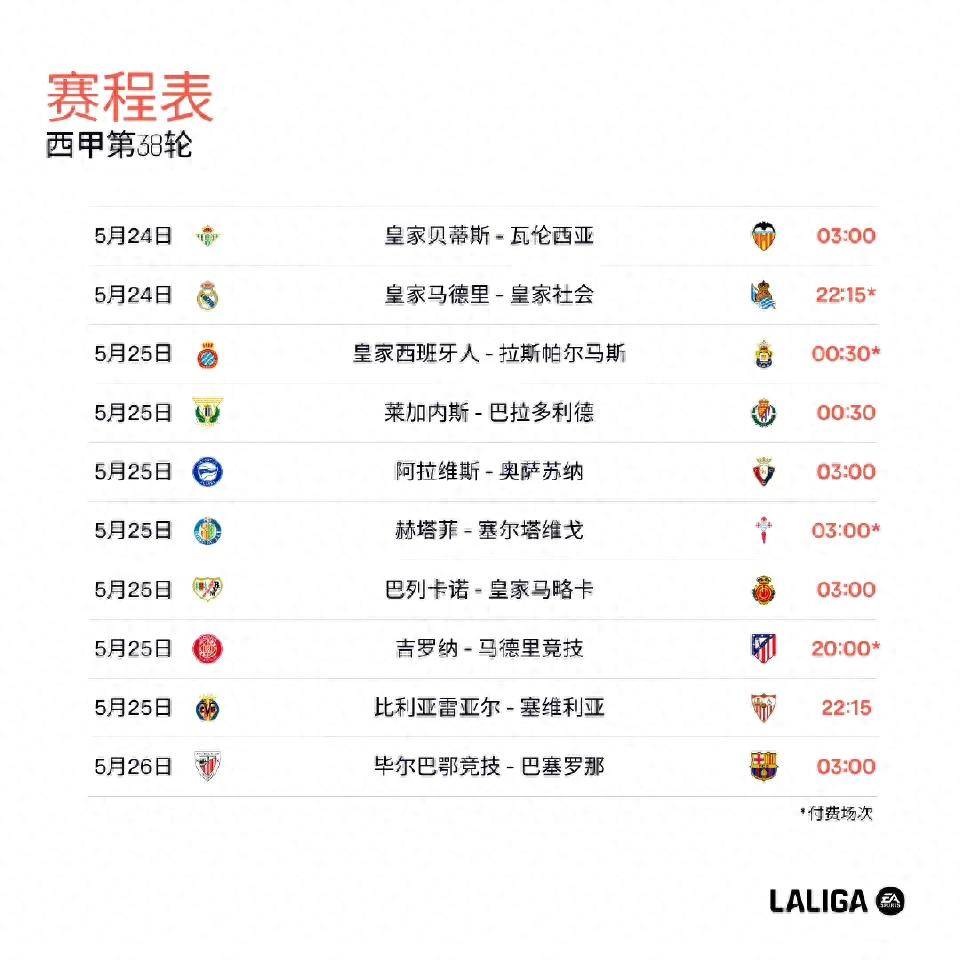 意甲联赛焦点对决落幕，胜负已分