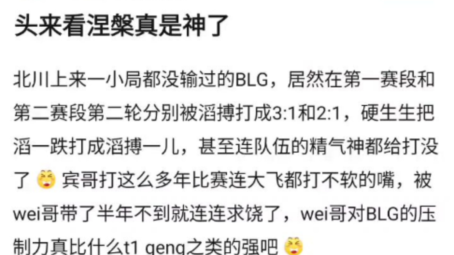 一场看似绝望的比赛，谁将逆转乾坤？