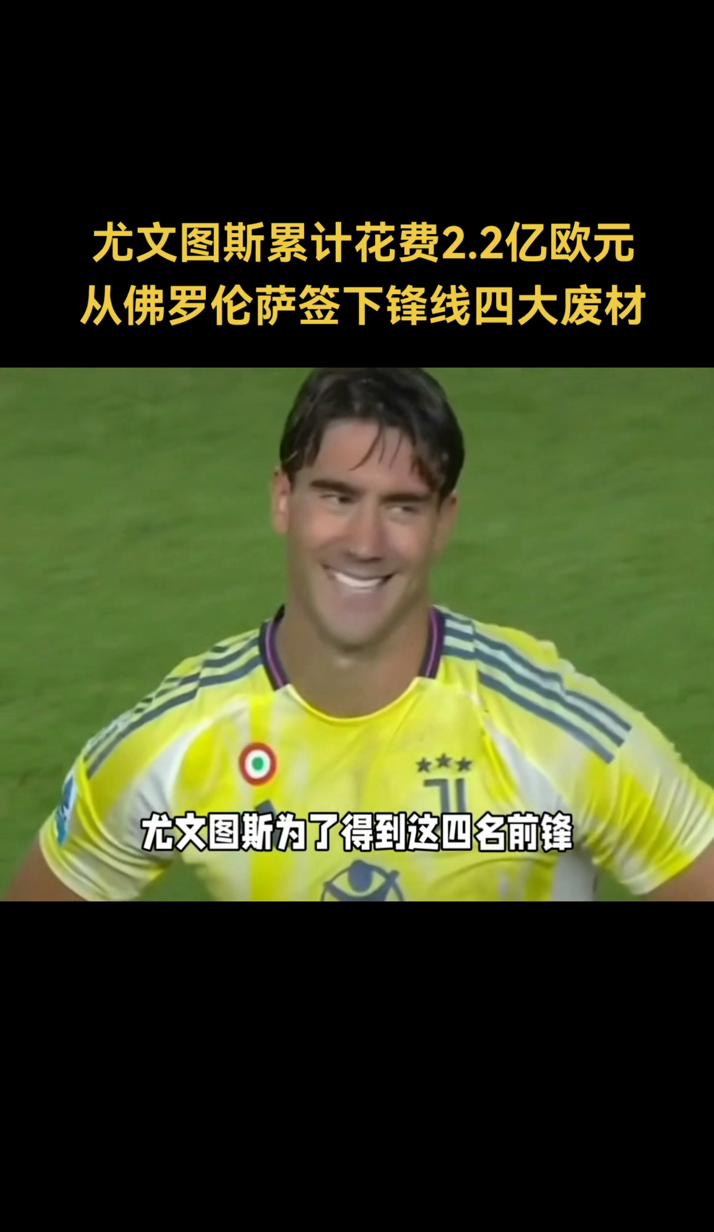 爱游戏娱乐-尤文图斯逆转称雄，折服众队晋级