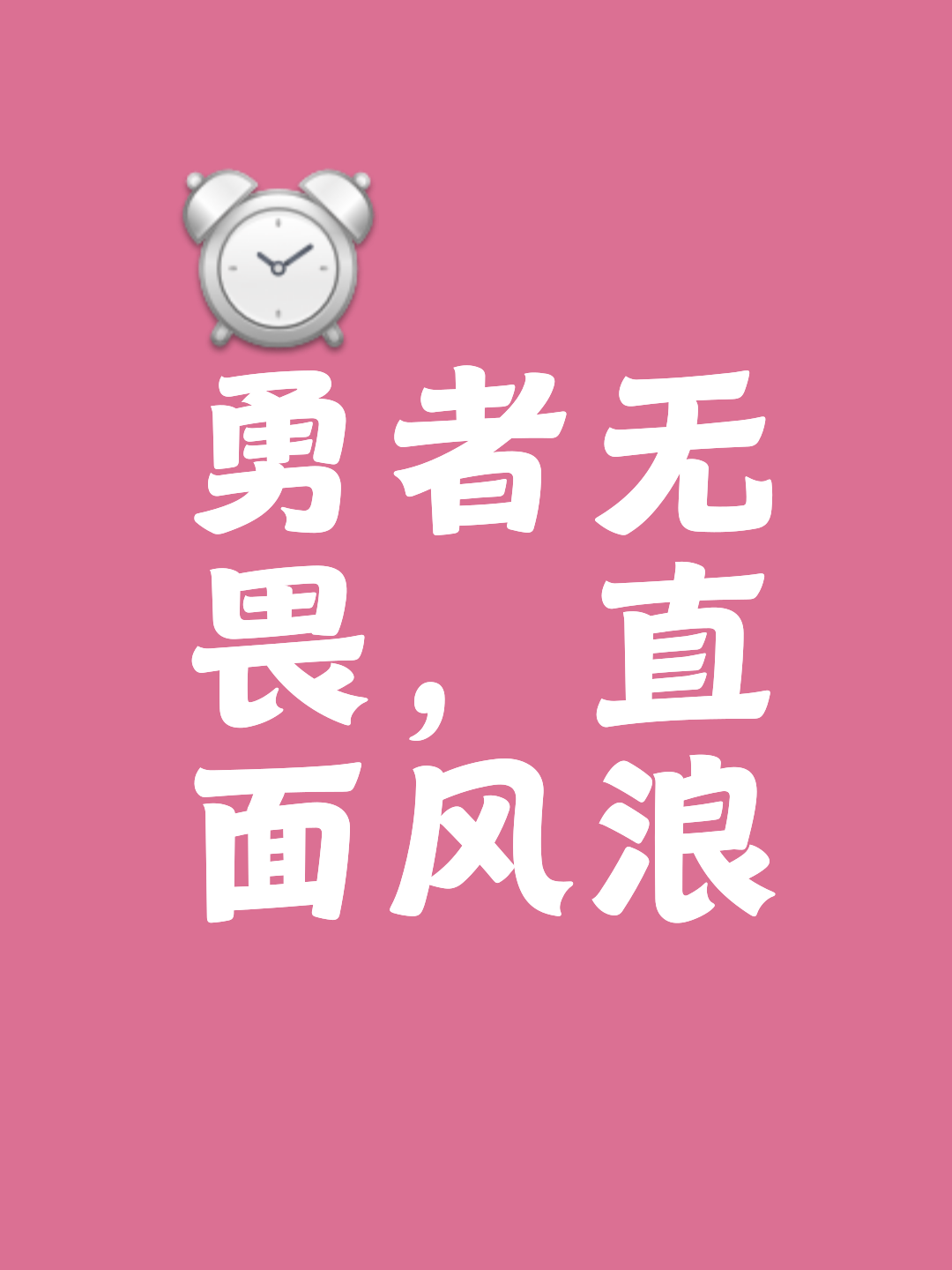 一丝不苟！劲旅全力以赴夺冠之路