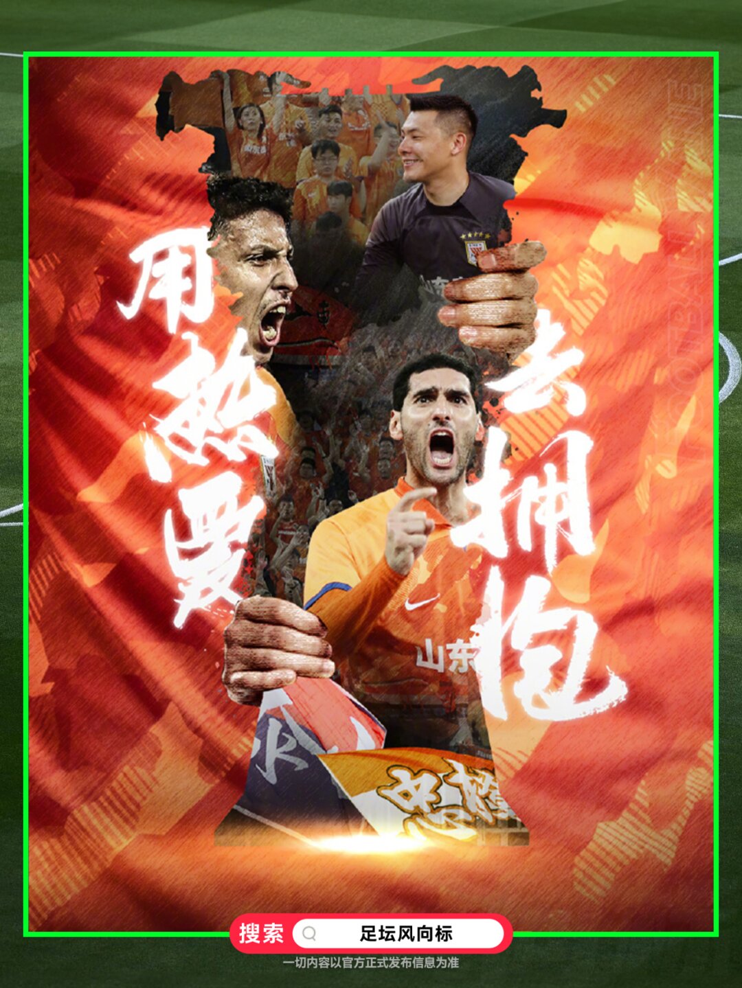 爱游戏在线-汇聚热血！国内足球盛事精彩绝伦的简单介绍