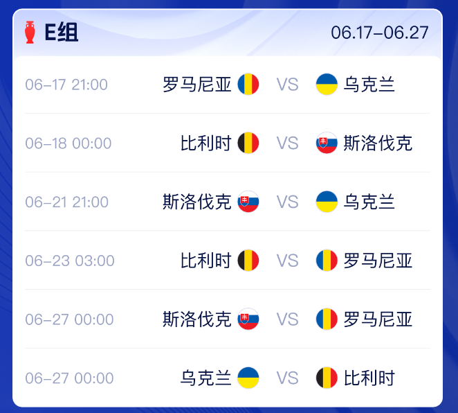爱游戏在线-关于波兰惜败乌克兰，错失晋级欧洲杯资格的信息