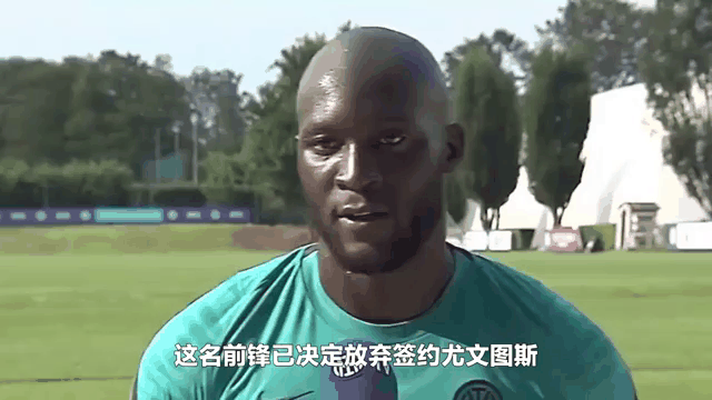 尤文图斯强势逆袭，卢卡库成为关键先生