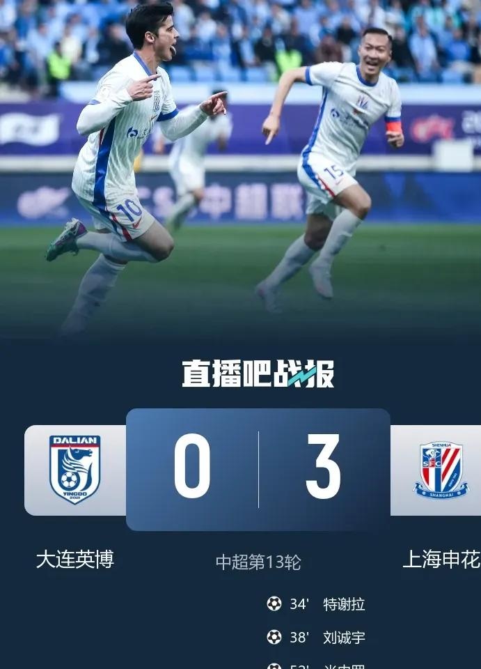 双雄对决！上海申花客场逼平广州恒大