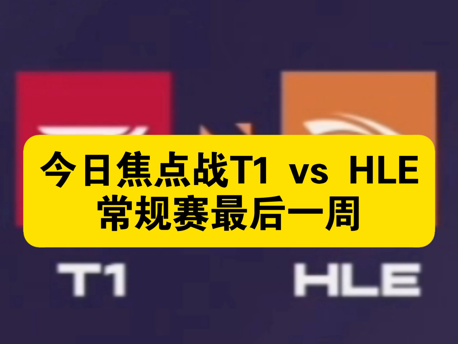 爱游戏官方入口-LGD翻盘HLE，Elk单局斩获MVP焦点之战2025世界赛，技惊四座的简单介绍