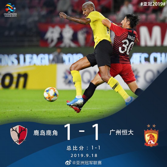 广州恒大再胜一仗，锁定亚冠战略