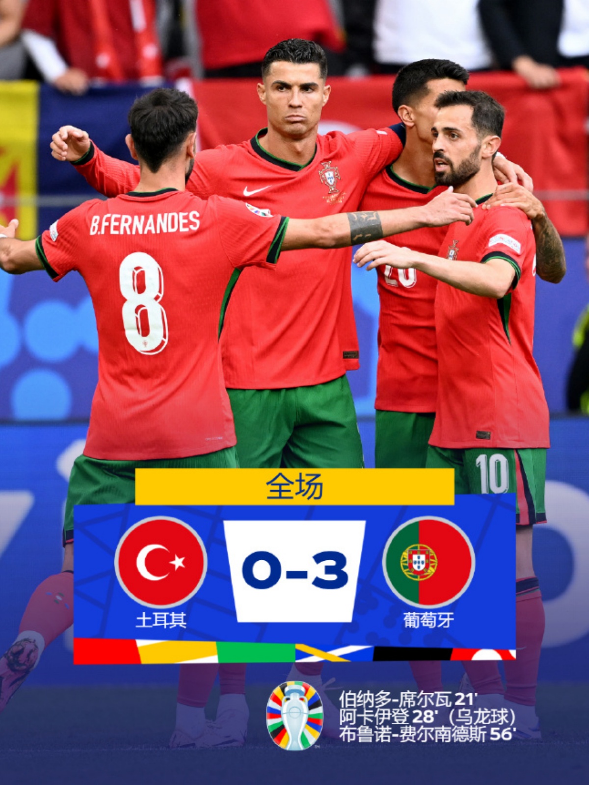 包含葡萄牙队鏖战德国队,奥恰洛夫统治全场的词条 包含葡萄牙队鏖战德国队,奥恰洛夫统治全场的词条